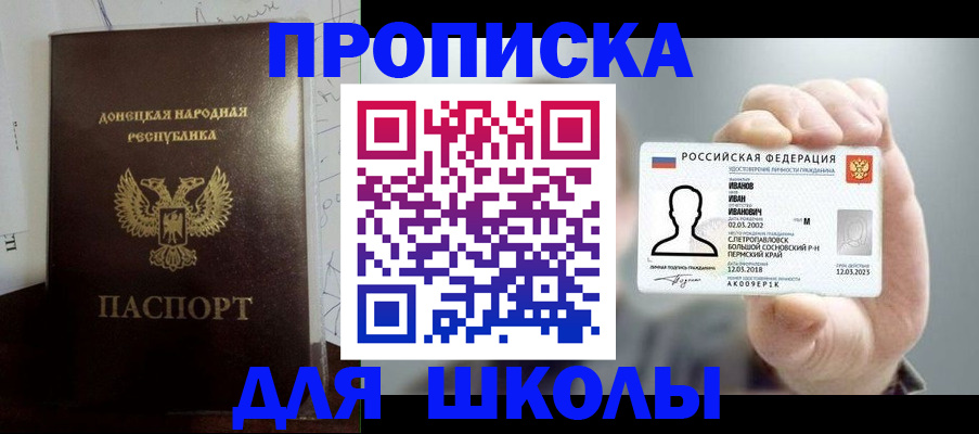 временная регистрация поиск в Волчанске