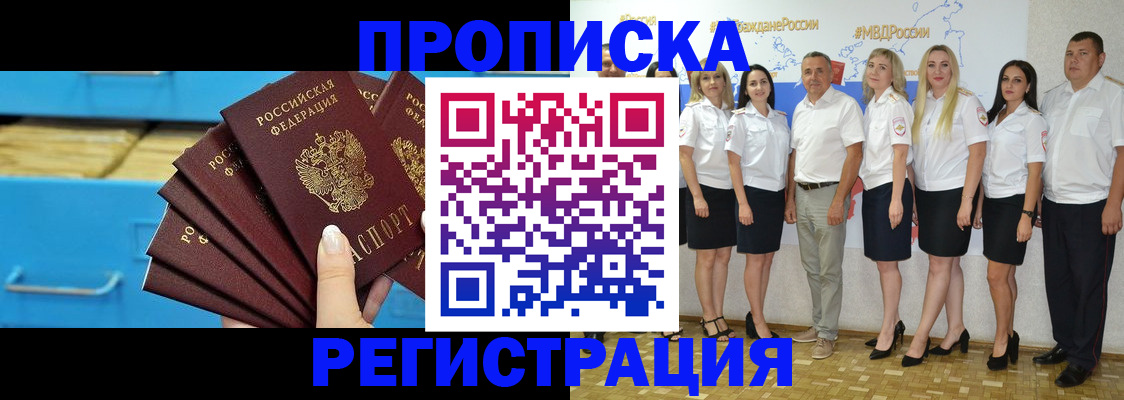 найти адрес прописки в Волчанске